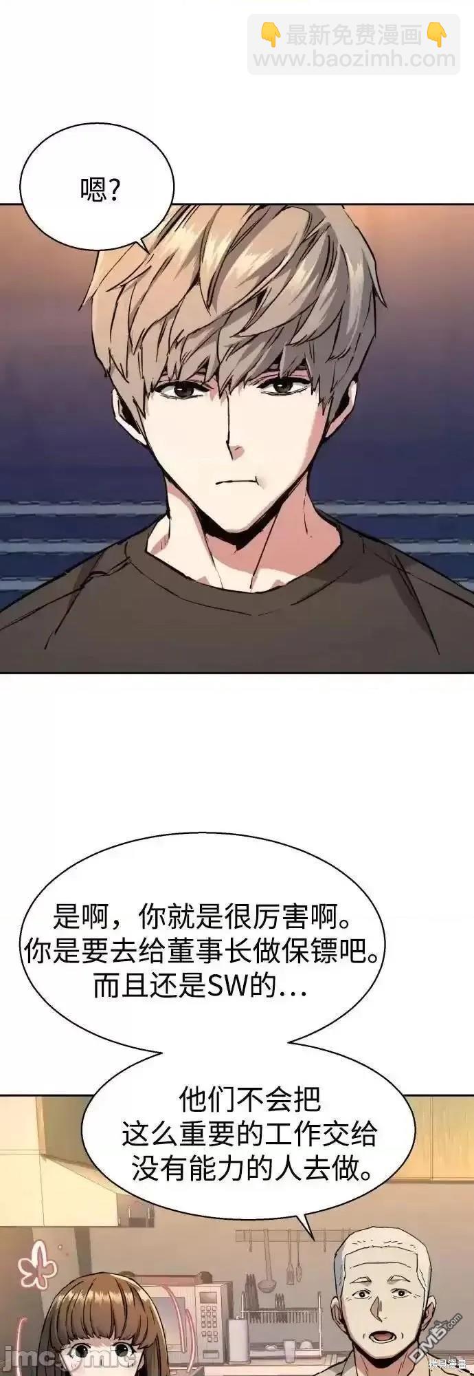 入學傭兵 - 第170話(1/2) - 4