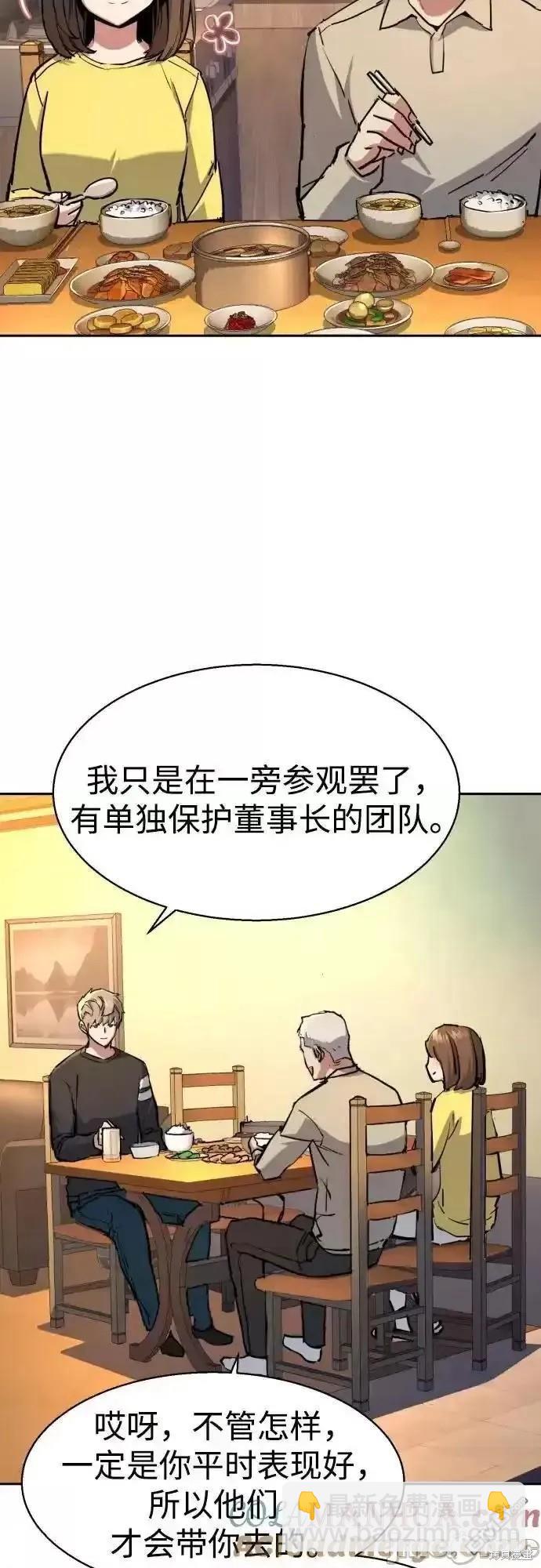 入學傭兵 - 第170話(1/2) - 5