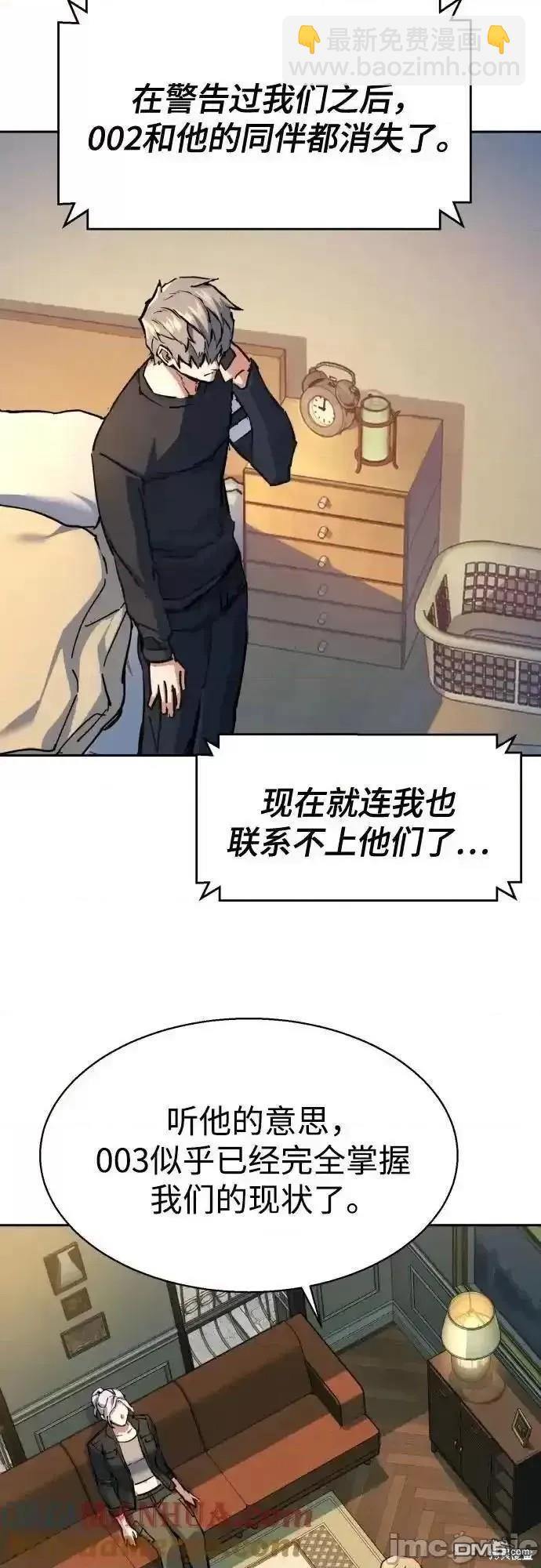 入學傭兵 - 第170話(1/2) - 3