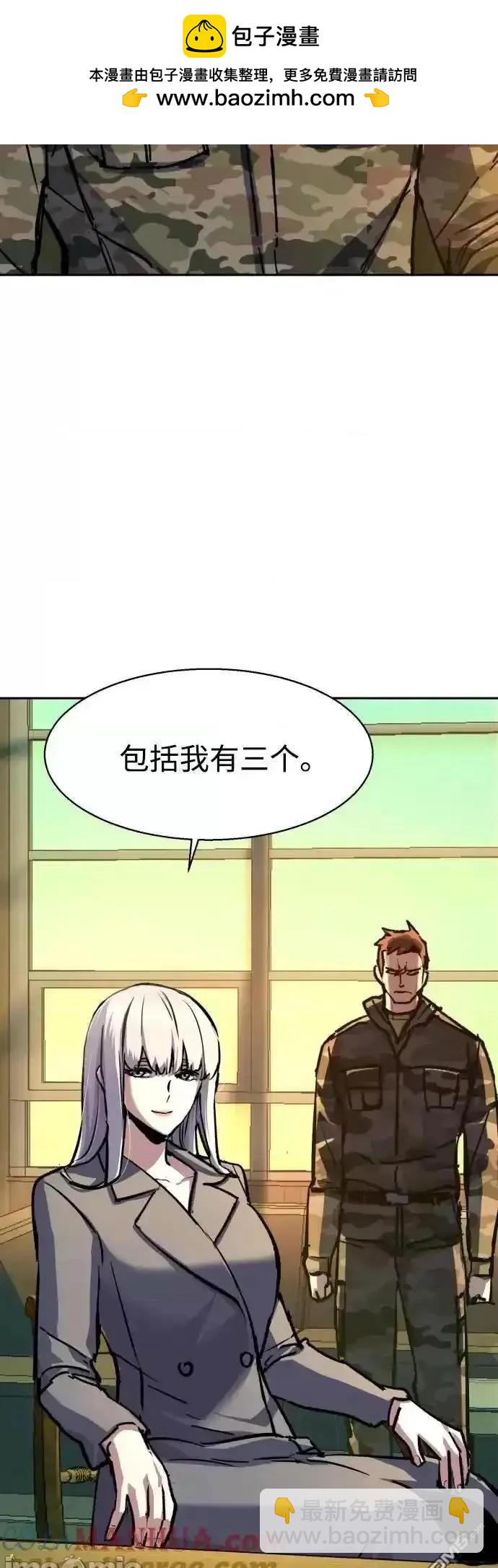 入學傭兵 - 第170話(1/2) - 3