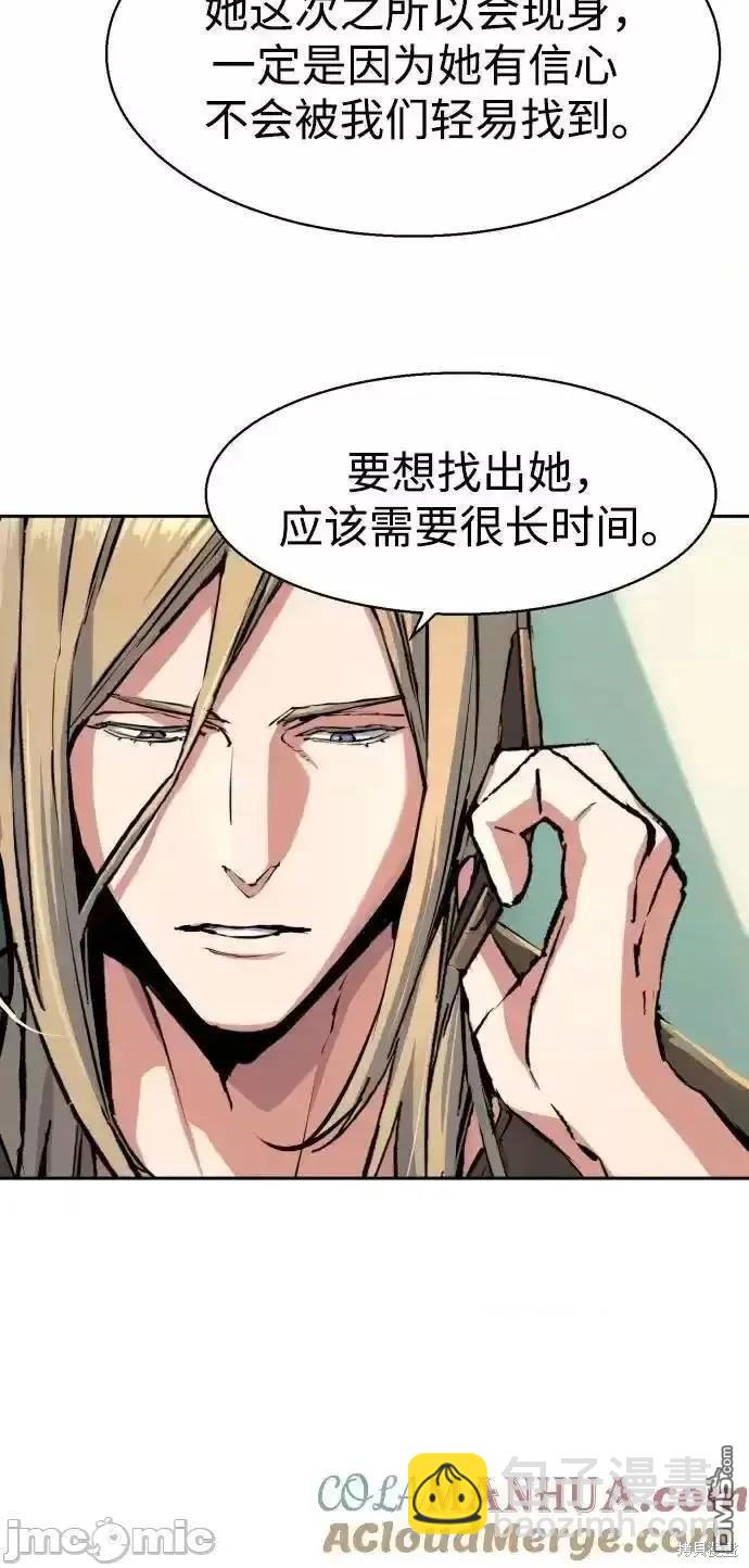 入學傭兵 - 第170話(1/2) - 6