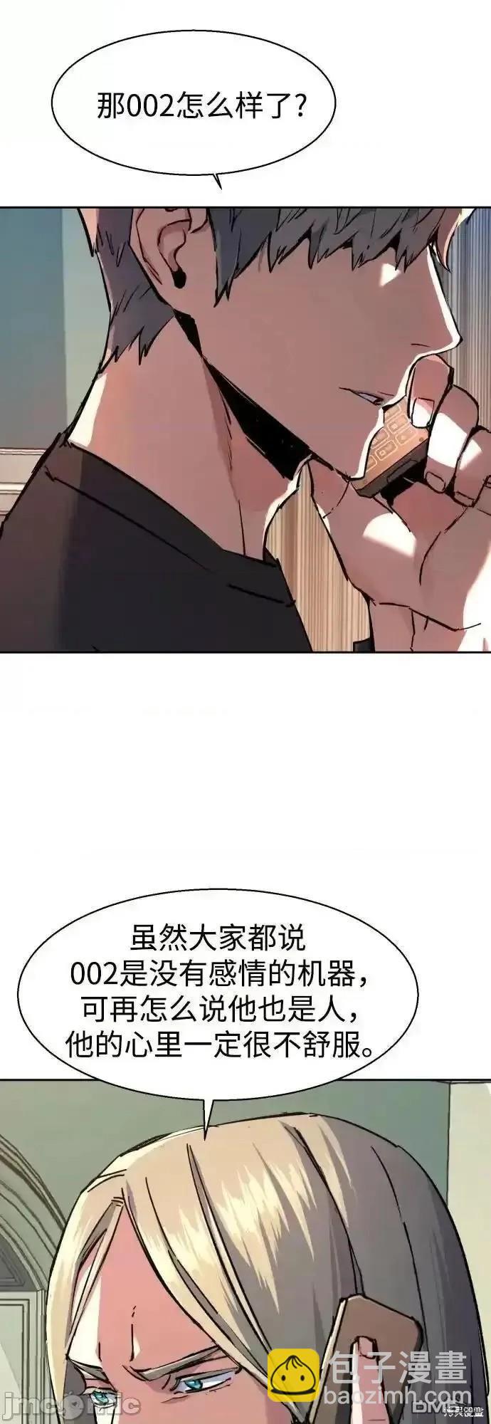 入學傭兵 - 第170話(1/2) - 7