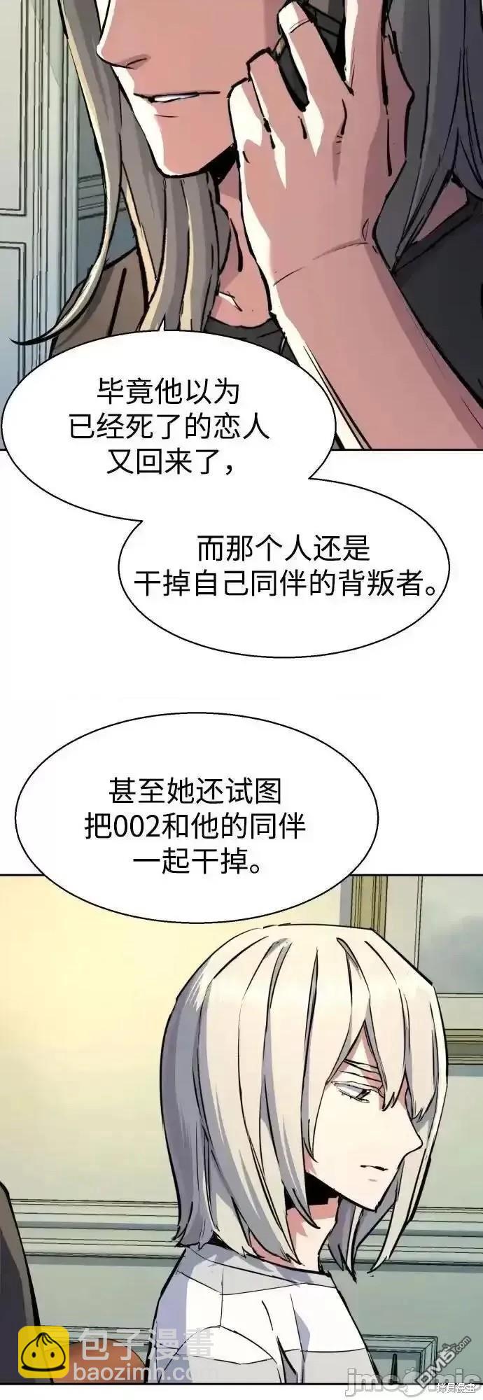 入學傭兵 - 第170話(1/2) - 8
