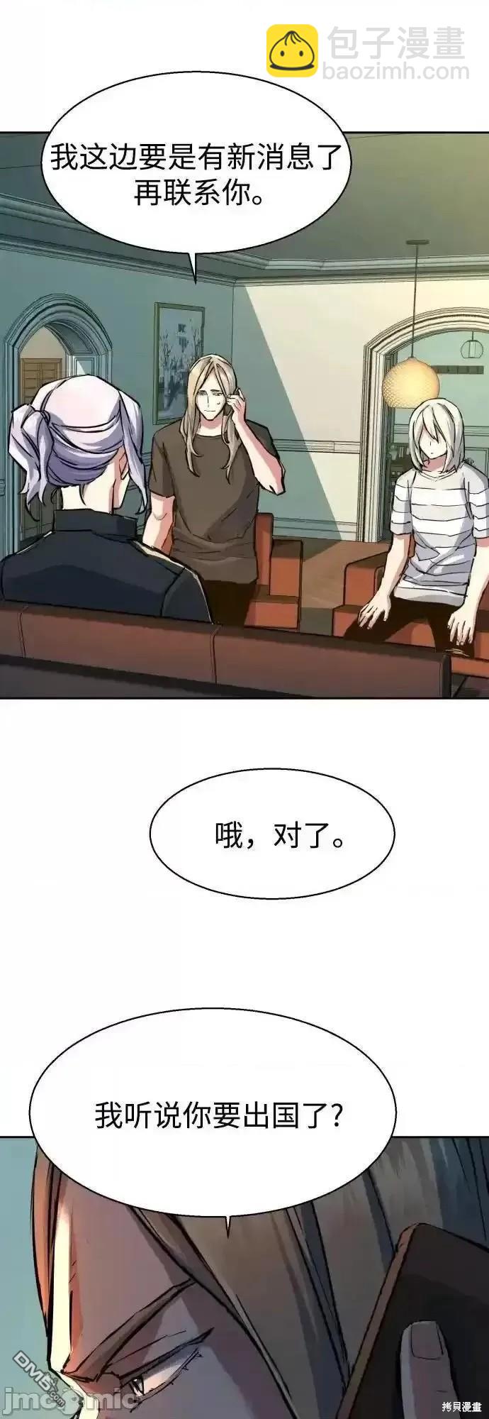 入學傭兵 - 第170話(1/2) - 2