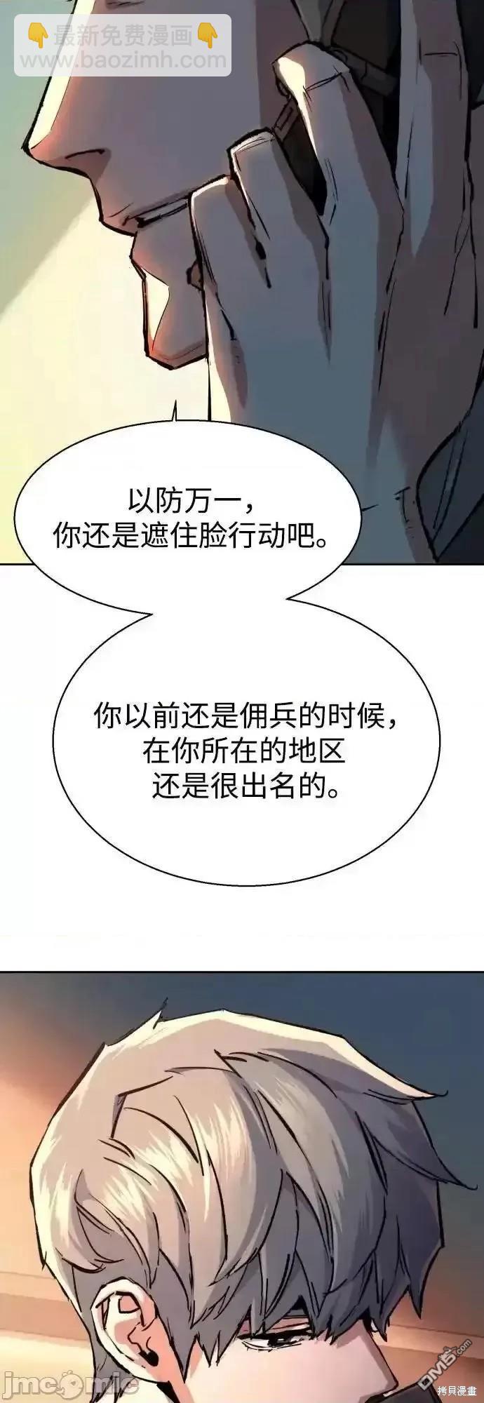入學傭兵 - 第170話(1/2) - 3