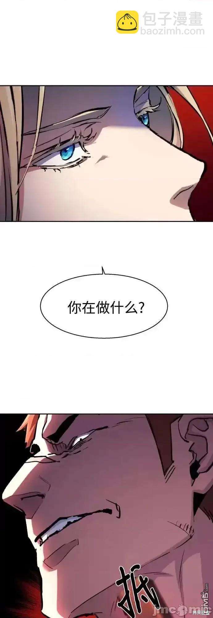 入學傭兵 - 第170話(1/2) - 3