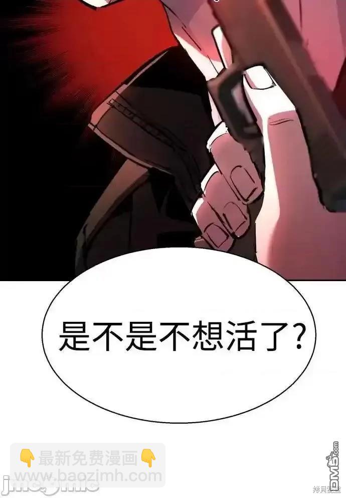 入學傭兵 - 第170話(1/2) - 4