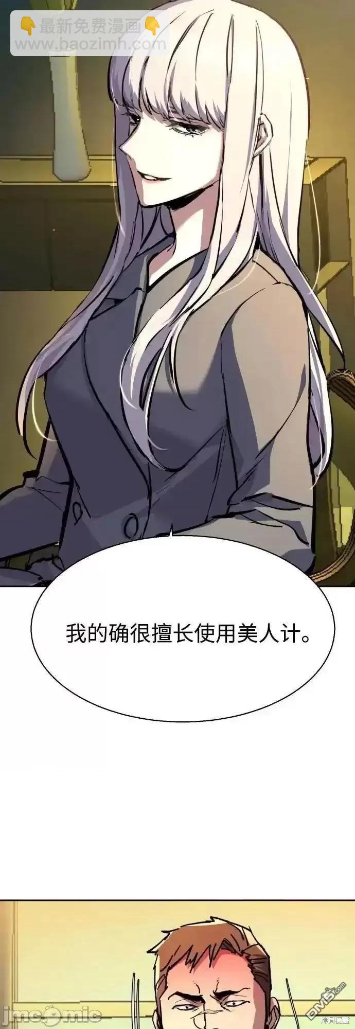入學傭兵 - 第170話(1/2) - 5