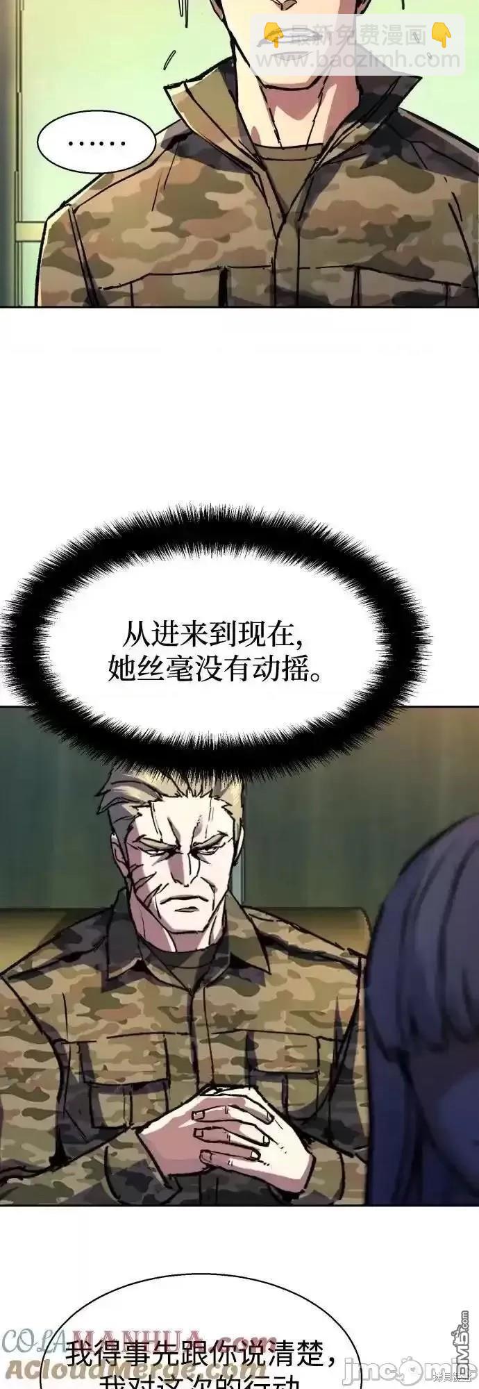 入學傭兵 - 第170話(1/2) - 6