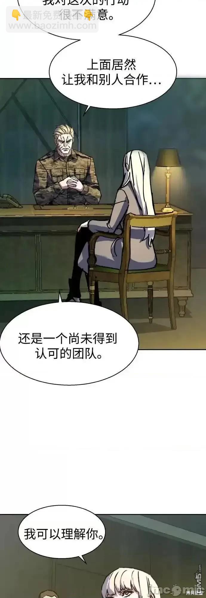 入學傭兵 - 第170話(1/2) - 7
