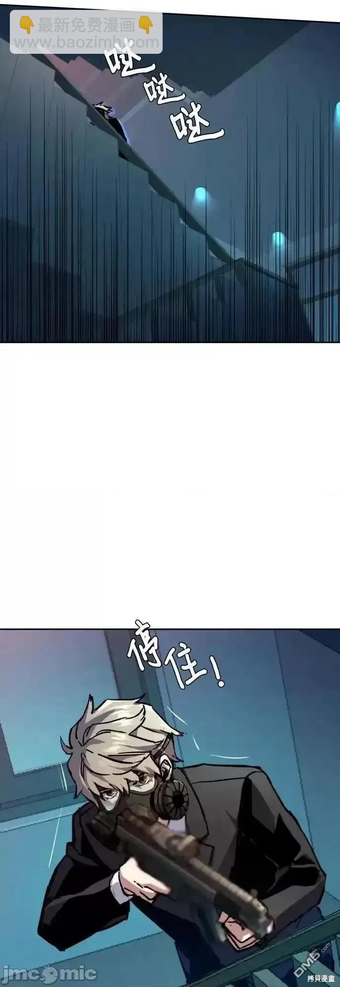 入學傭兵 - 第172話(1/2) - 3