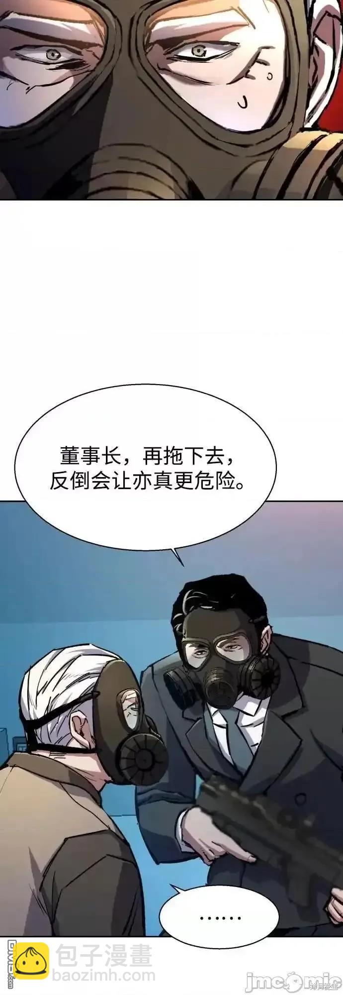 入學傭兵 - 第172話(1/2) - 4