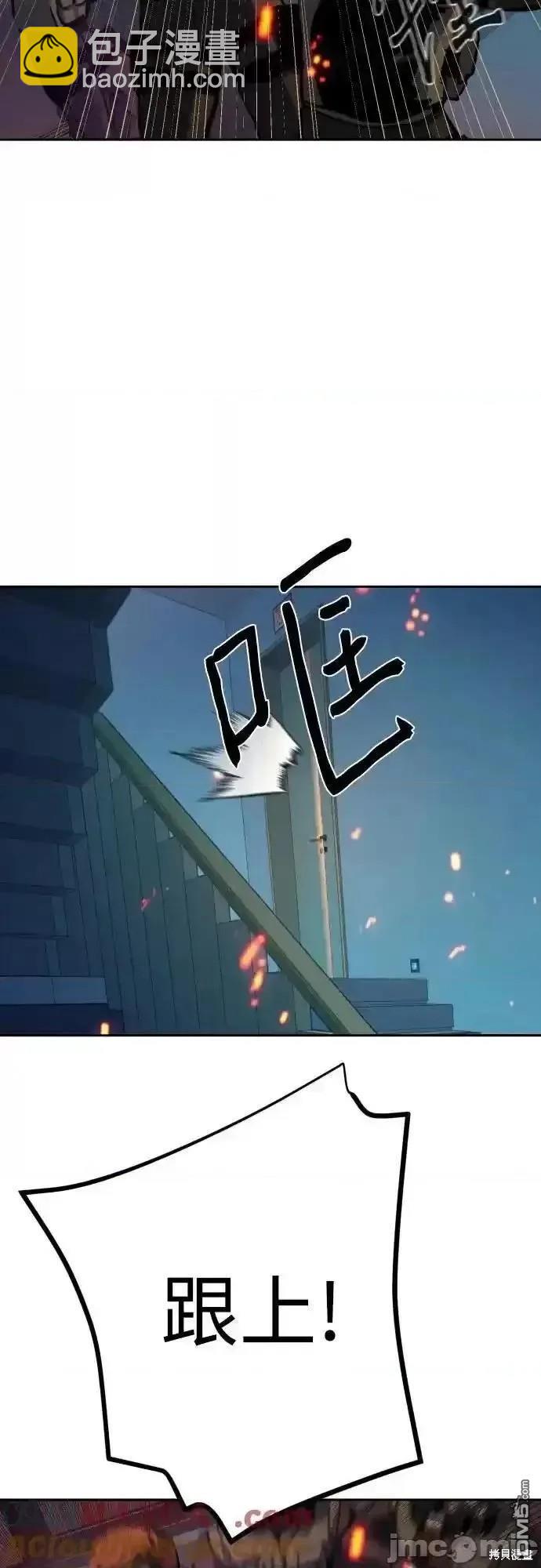 入學傭兵 - 第172話(1/2) - 3