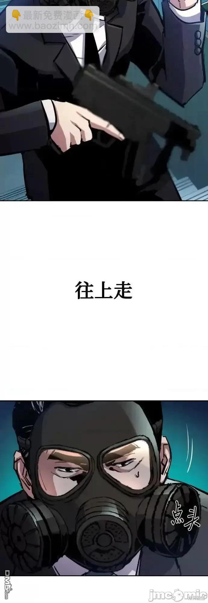 入學傭兵 - 第172話(1/2) - 5