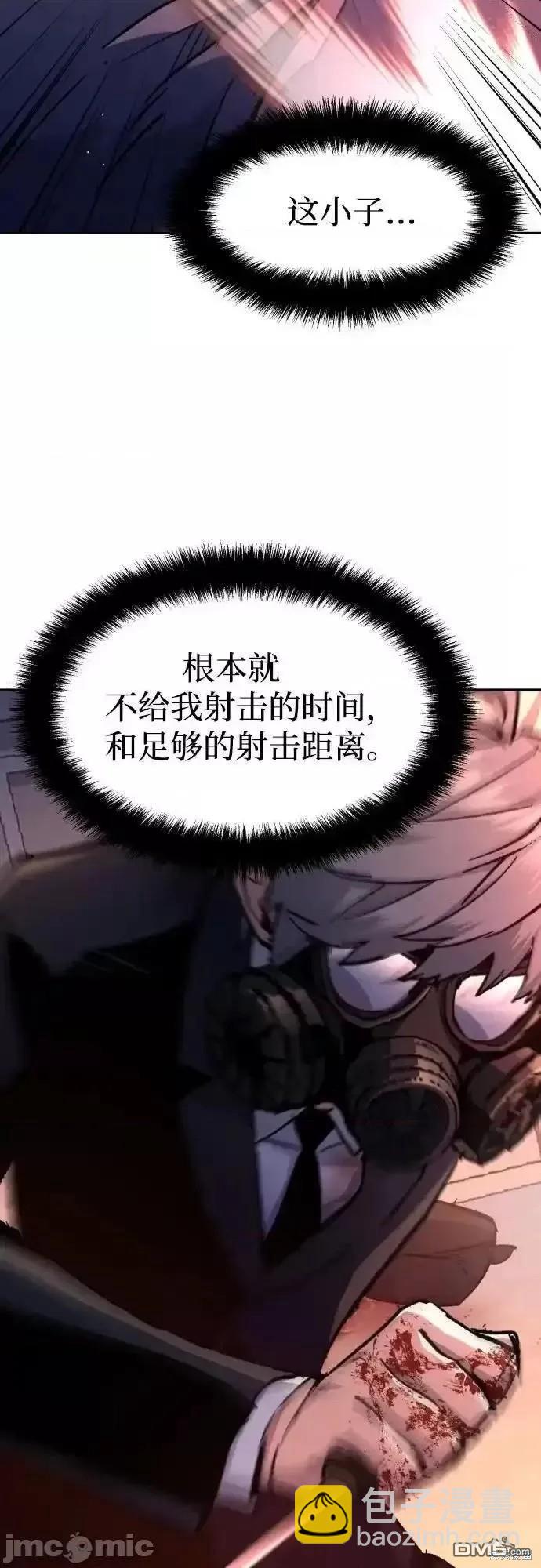 入學傭兵 - 第174話(1/2) - 8