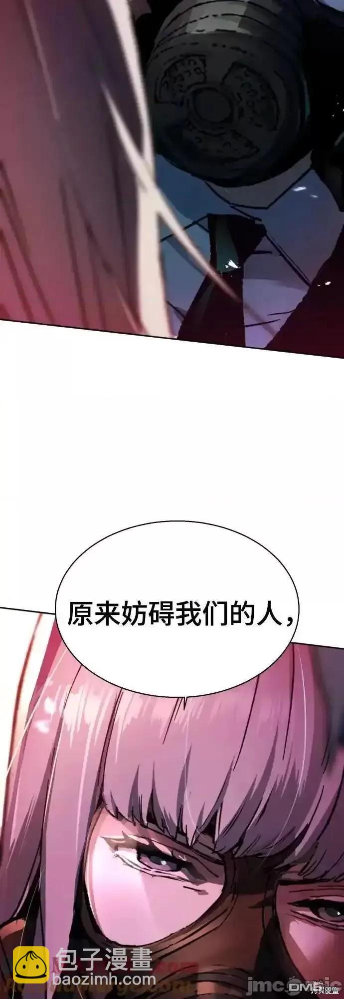入學傭兵 - 第174話(1/2) - 3