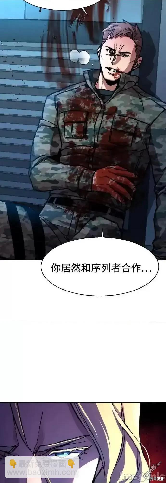 入學傭兵 - 第176話(1/2) - 3