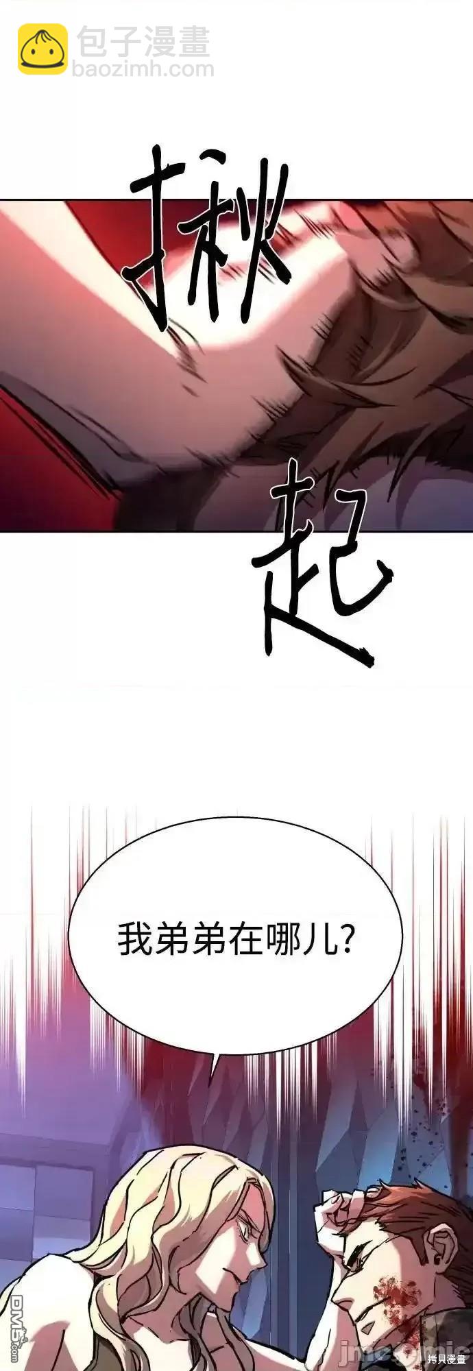入學傭兵 - 第176話(1/2) - 5