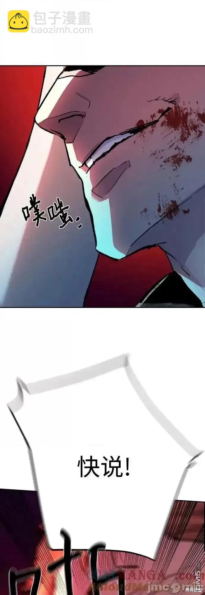 入學傭兵 - 第176話(1/2) - 7