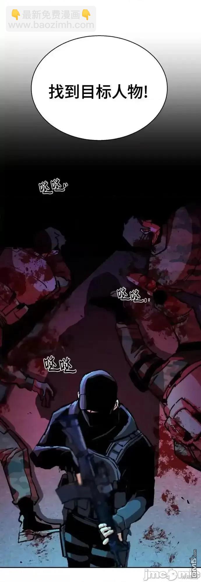 入學傭兵 - 第176話(1/2) - 4