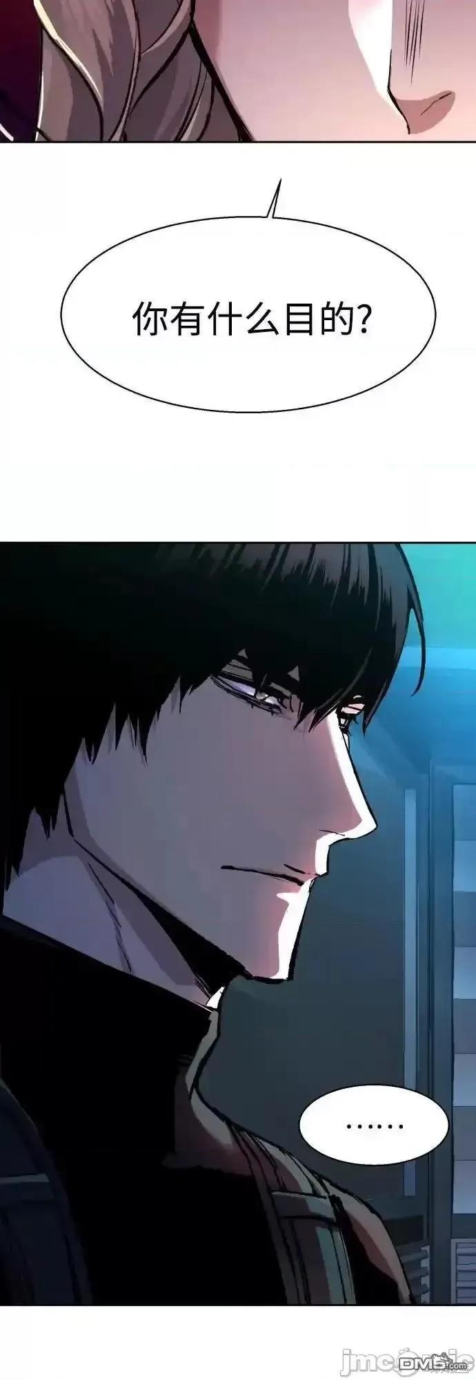 入學傭兵 - 第176話(1/2) - 2