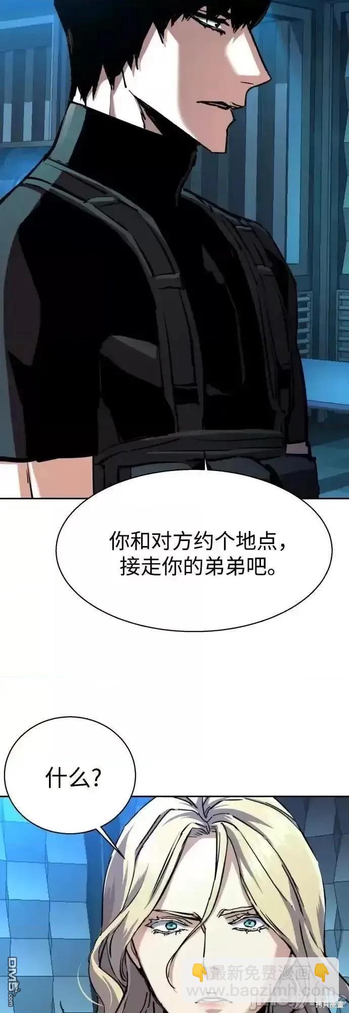 入學傭兵 - 第176話(1/2) - 8
