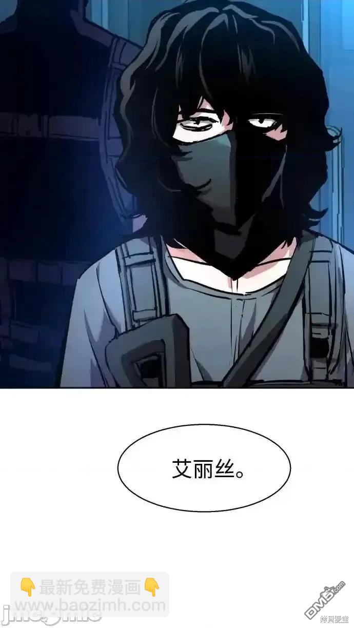 入學傭兵 - 第176話(1/2) - 3