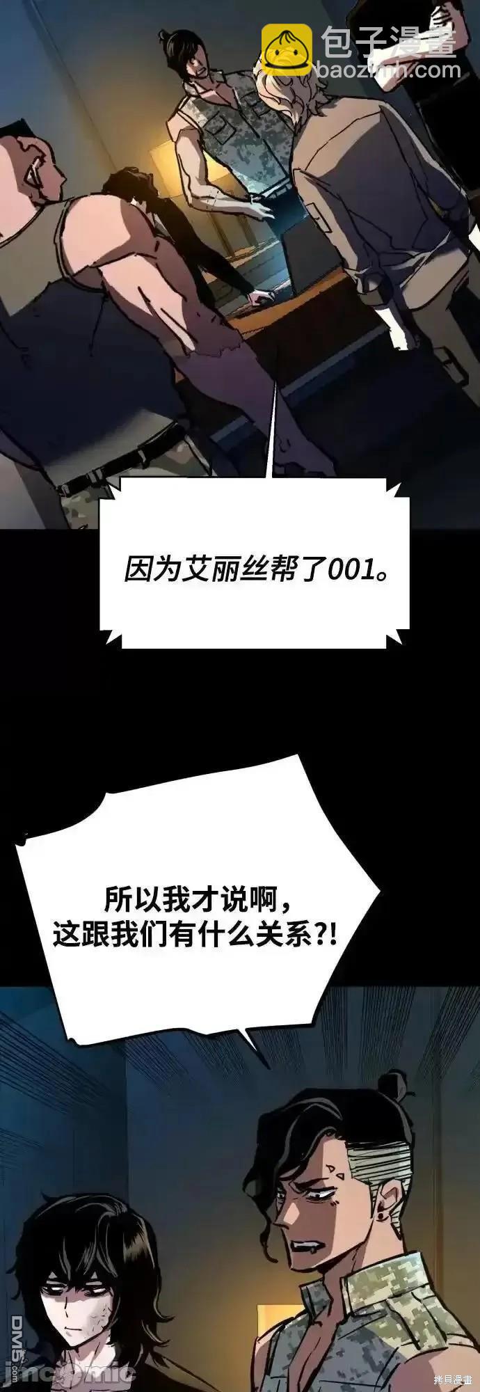 入學傭兵 - 第176話(1/2) - 1