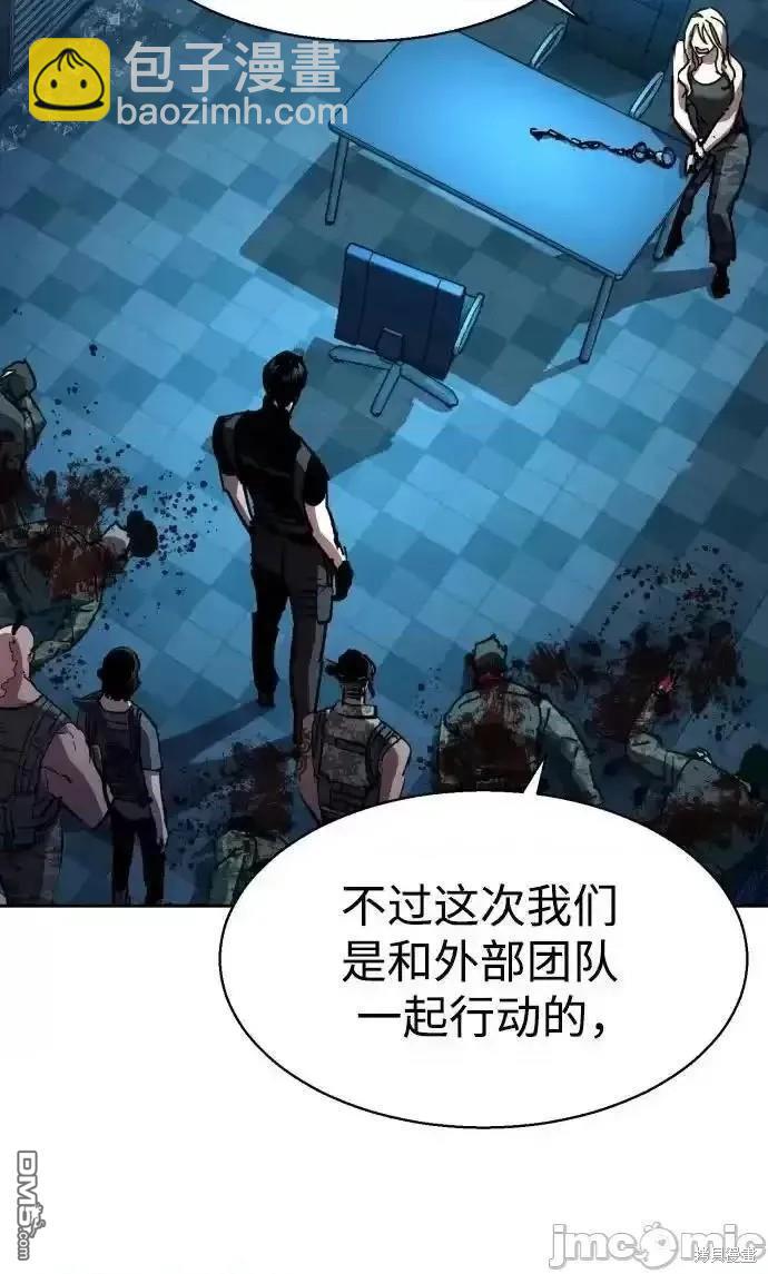 入學傭兵 - 第176話(1/2) - 7