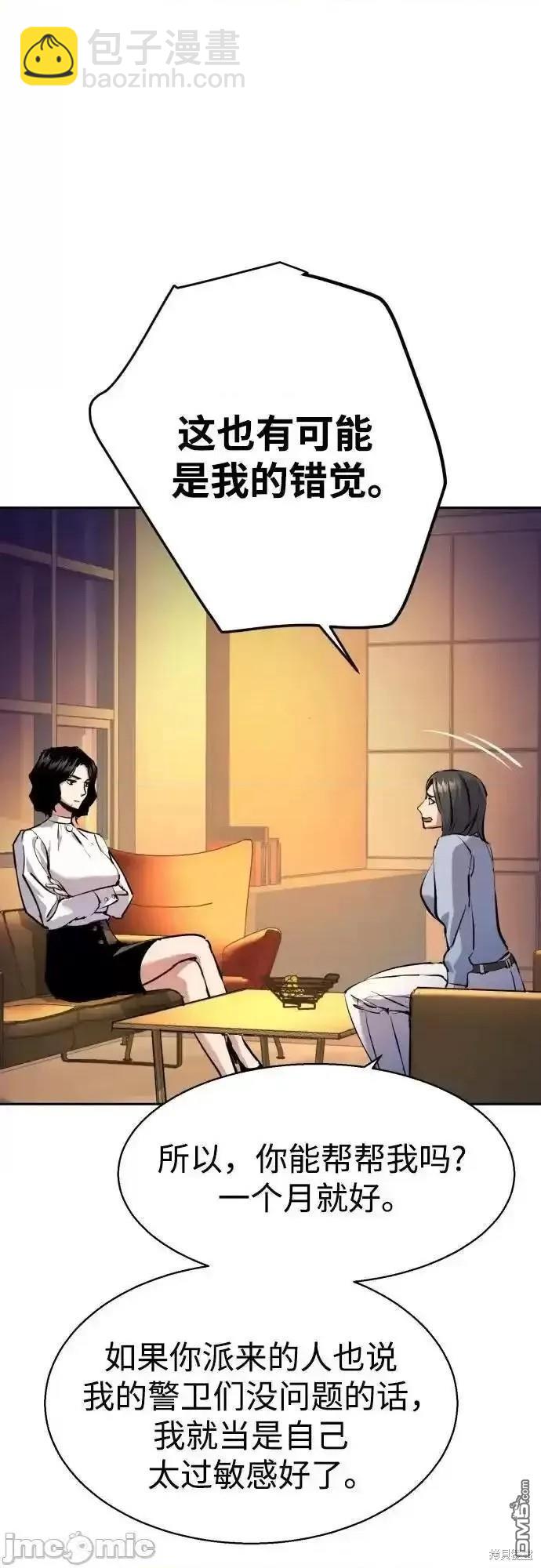 入學傭兵 - 第178話(1/2) - 2