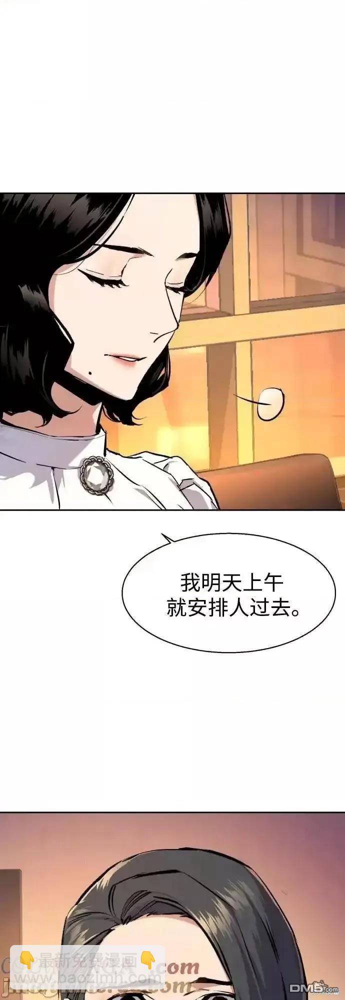 入學傭兵 - 第178話(1/2) - 4