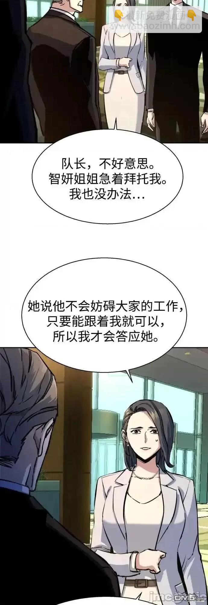 入學傭兵 - 第178話(1/2) - 1