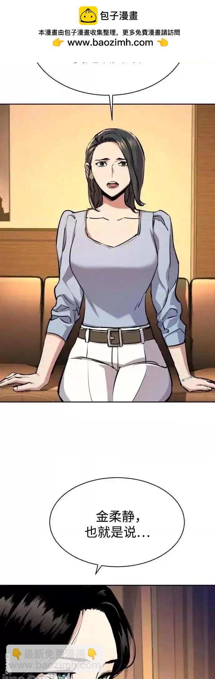 入學傭兵 - 第178話(1/2) - 2