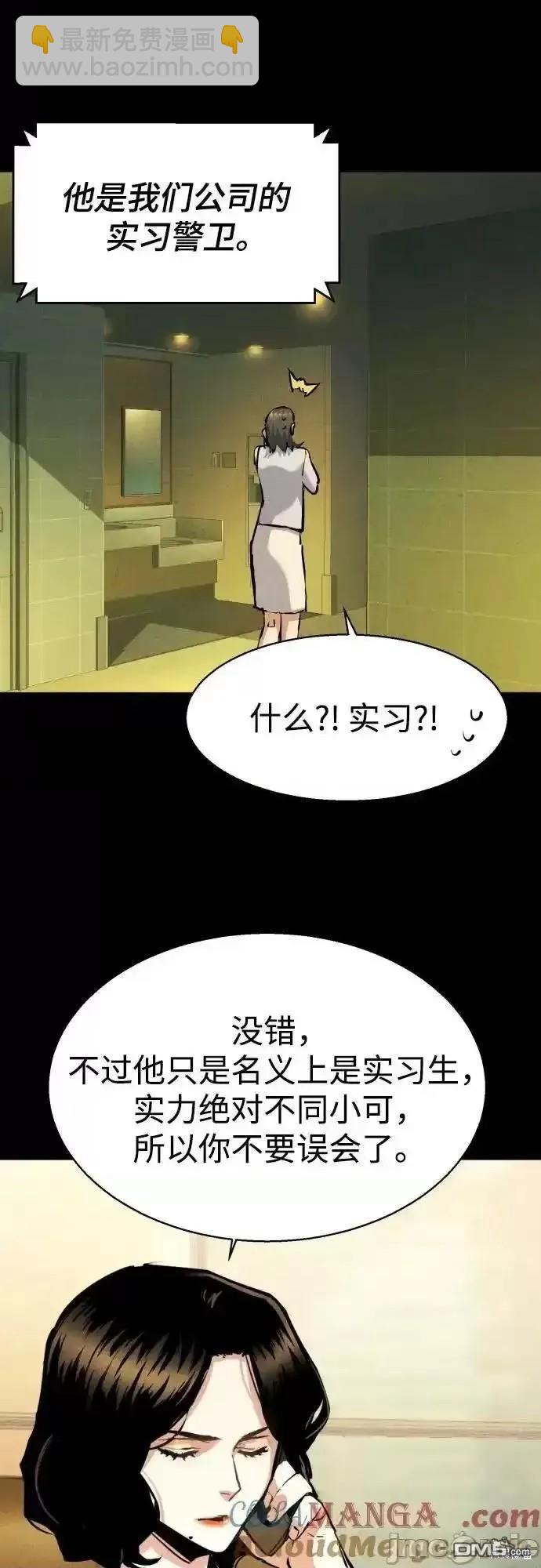 入學傭兵 - 第178話(1/2) - 5