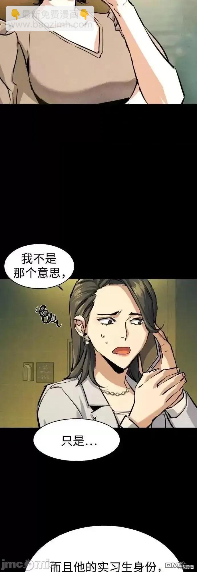 入學傭兵 - 第178話(1/2) - 6