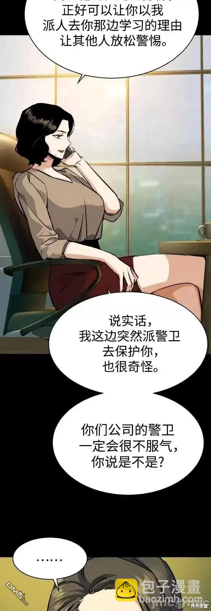 入學傭兵 - 第178話(1/2) - 7
