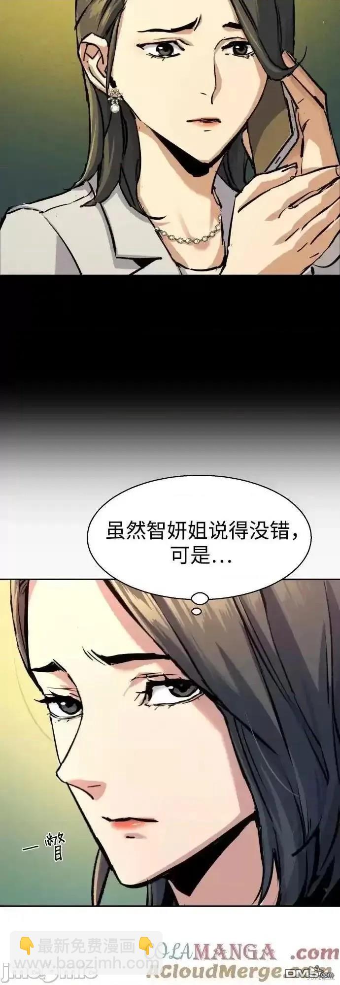 入學傭兵 - 第178話(1/2) - 8
