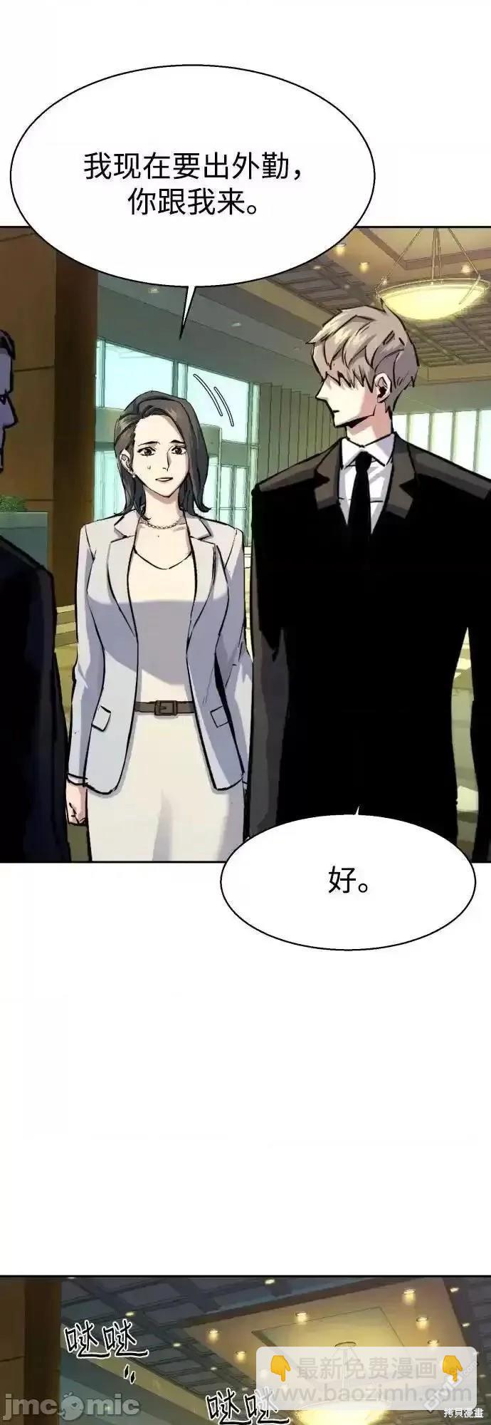 入學傭兵 - 第178話(1/2) - 2