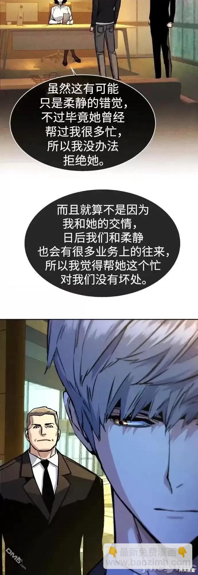 入學傭兵 - 第178話(1/2) - 5