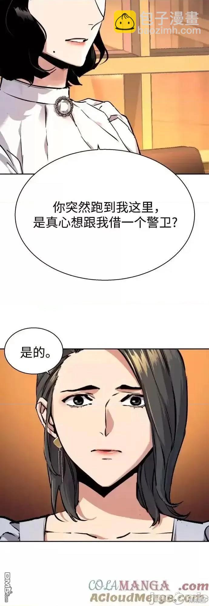 入學傭兵 - 第178話(1/2) - 3