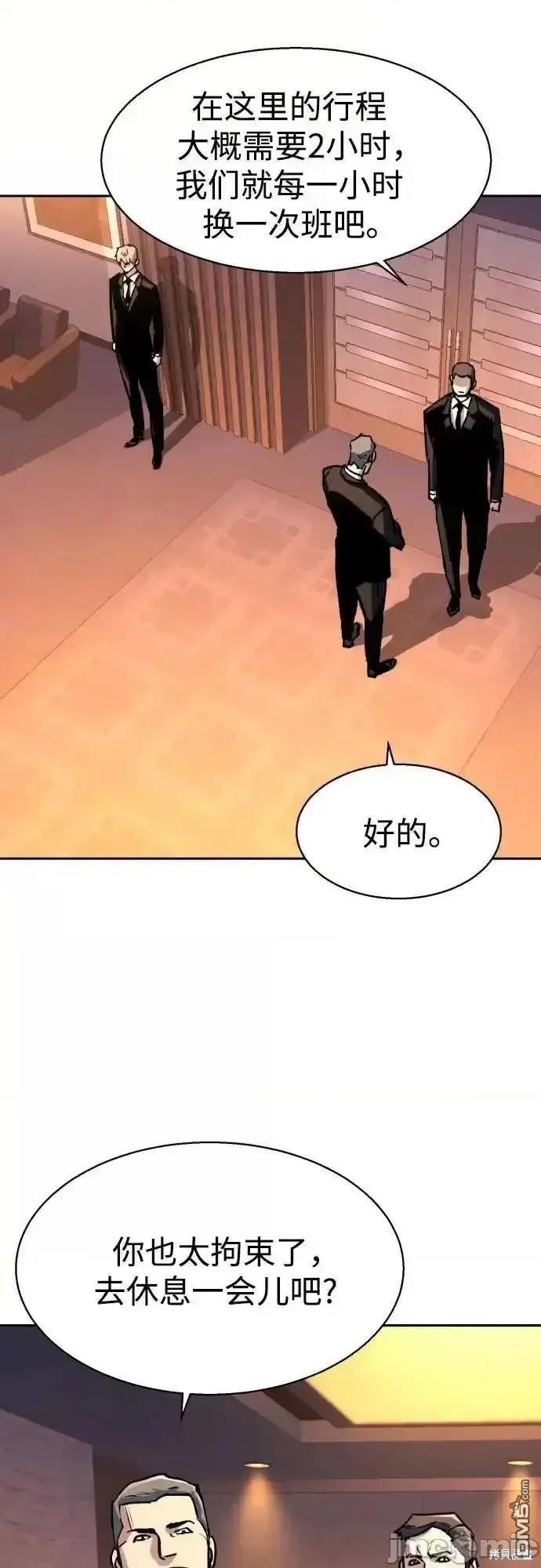 入學傭兵 - 第178話(1/2) - 8