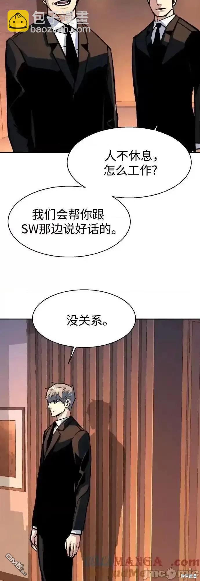 入學傭兵 - 第178話(1/2) - 1