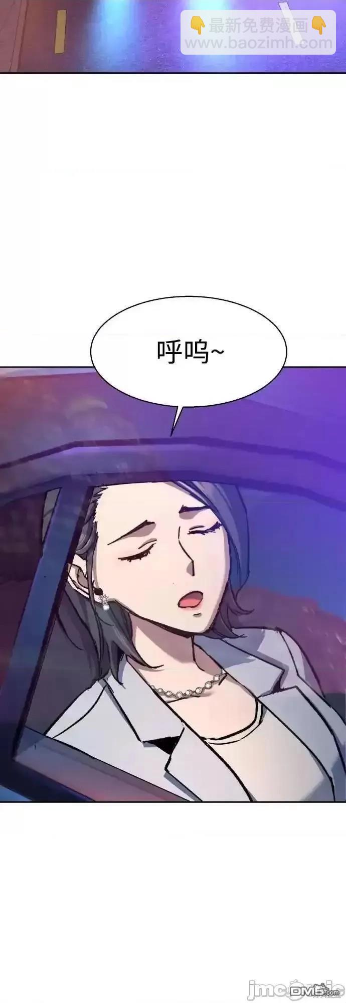 入學傭兵 - 第178話(1/2) - 4