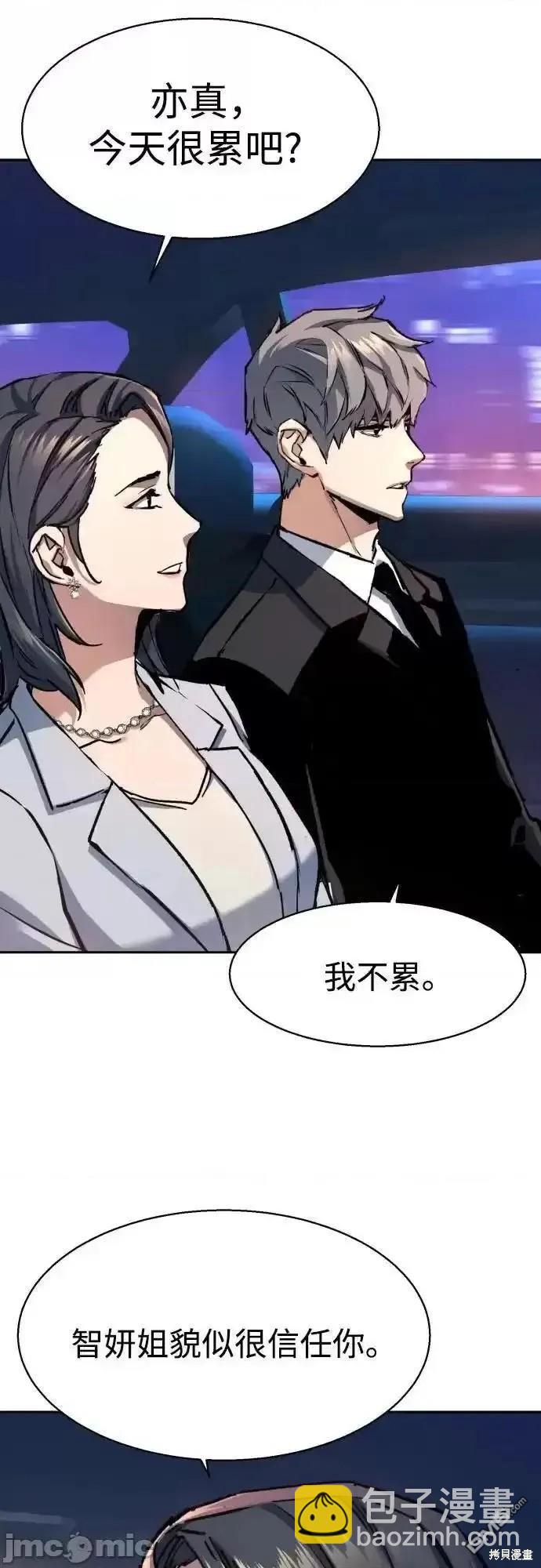 入學傭兵 - 第178話(1/2) - 5