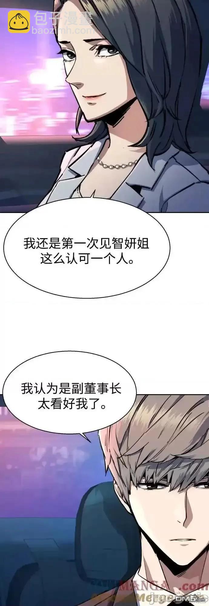 入學傭兵 - 第178話(1/2) - 6