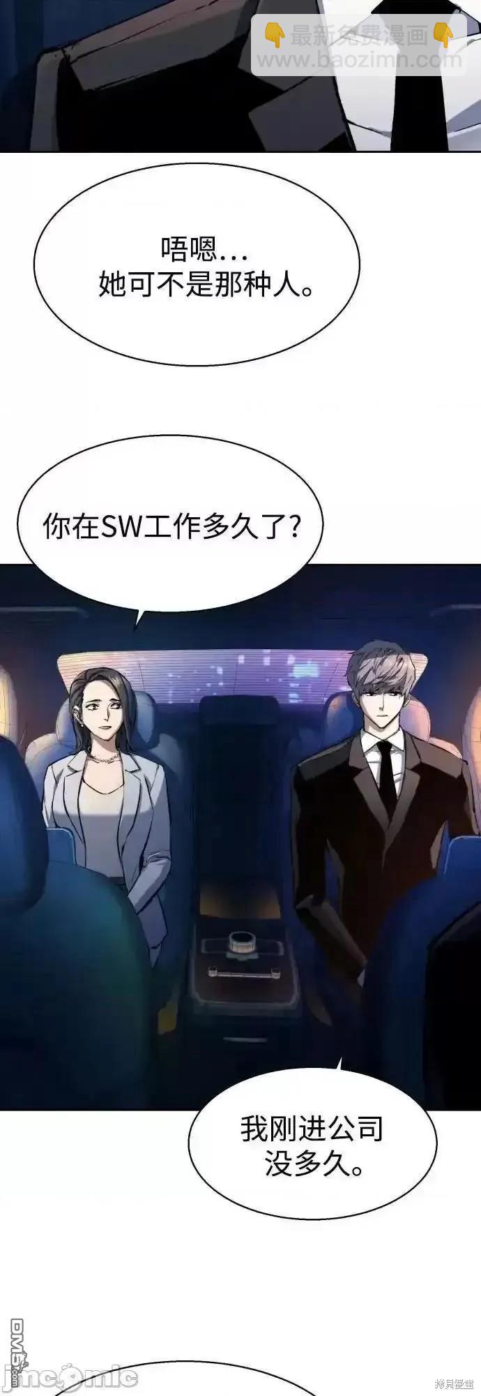 入學傭兵 - 第178話(1/2) - 7