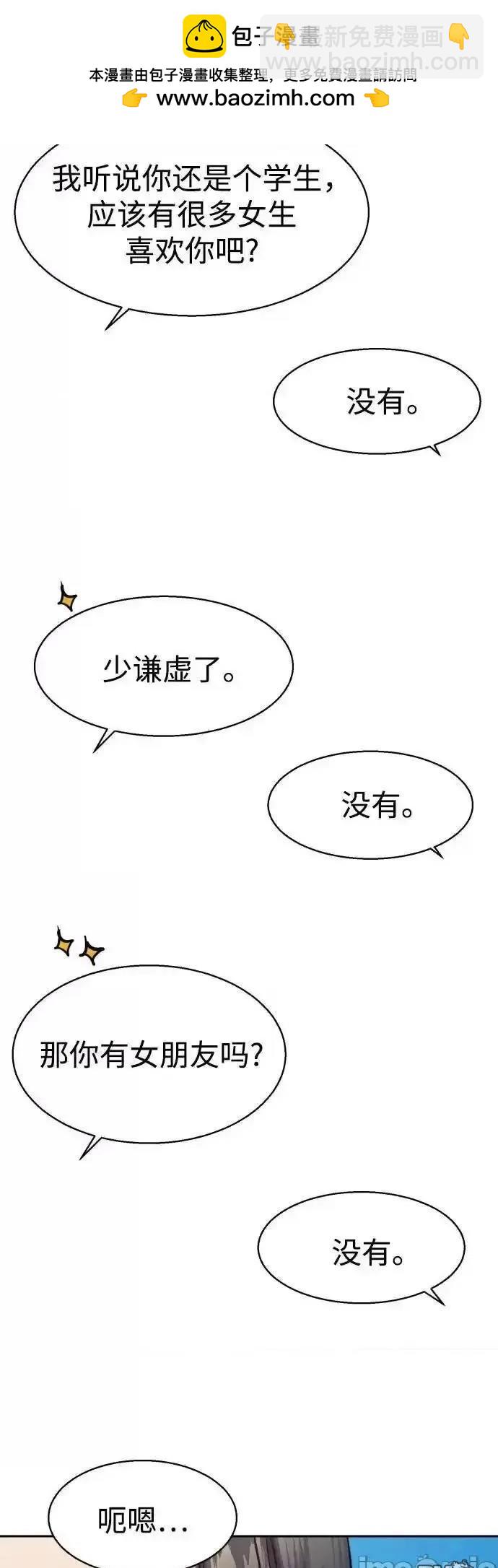 入學傭兵 - 第178話(1/2) - 8