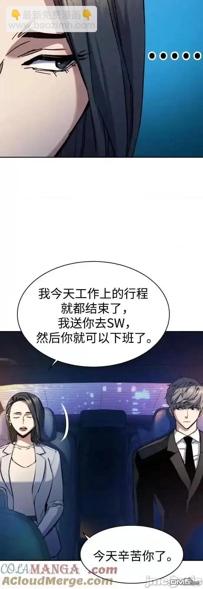 入學傭兵 - 第178話(1/2) - 1