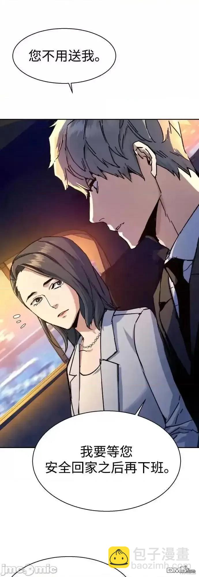 入學傭兵 - 第178話(1/2) - 2