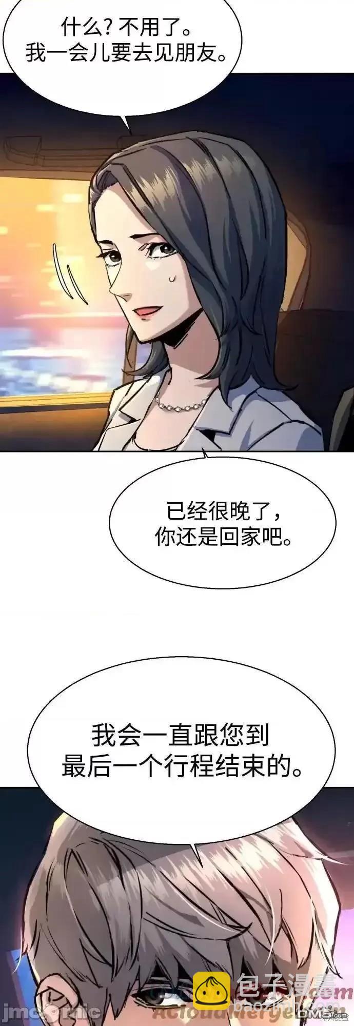 入學傭兵 - 第178話(1/2) - 3